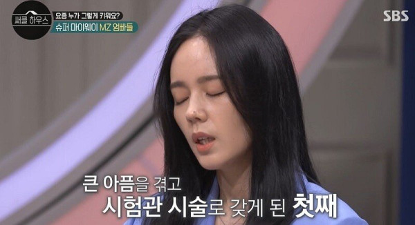 한가인이 캥거루맘이 된 이유