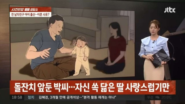 알고보니 전남친의 아이..