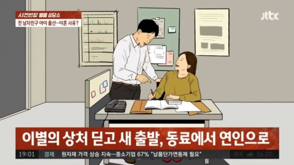 알고보니 전남친의 아이..