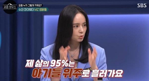 한가인이 캥거루맘이 된 이유