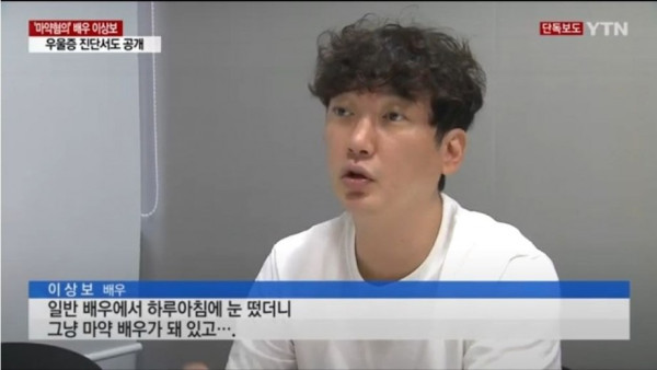 마약혐의로 체포됐던 배우 이상보 석방 + 기자들 고소 예정