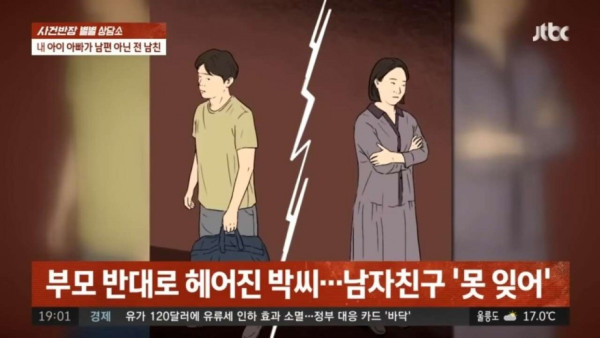 알고보니 전남친의 아이..