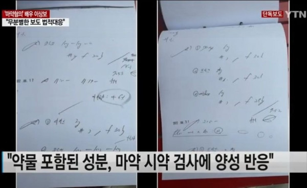 마약혐의로 체포됐던 배우 이상보 석방 + 기자들 고소 예정