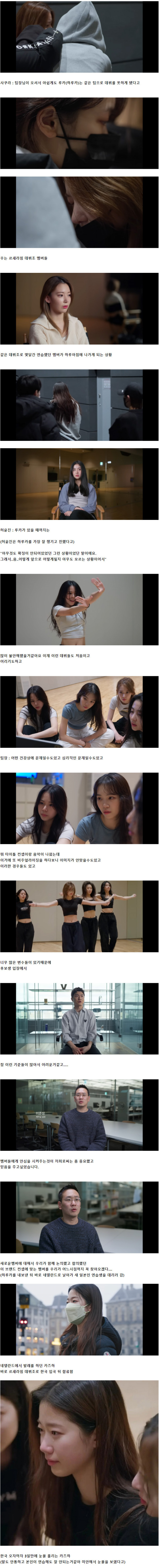 아이돌 연습생의 현실을 비춰 만든 다큐