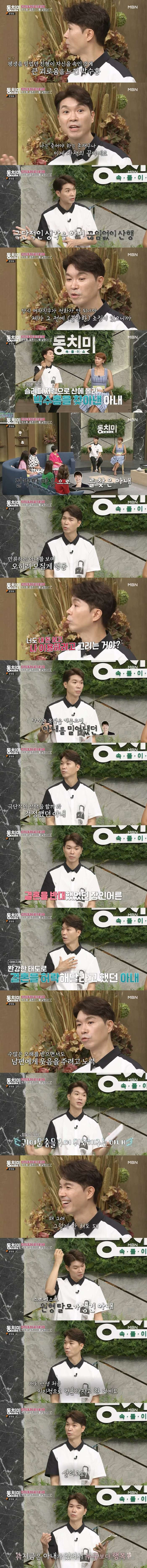 귀인을 만난 박수홍