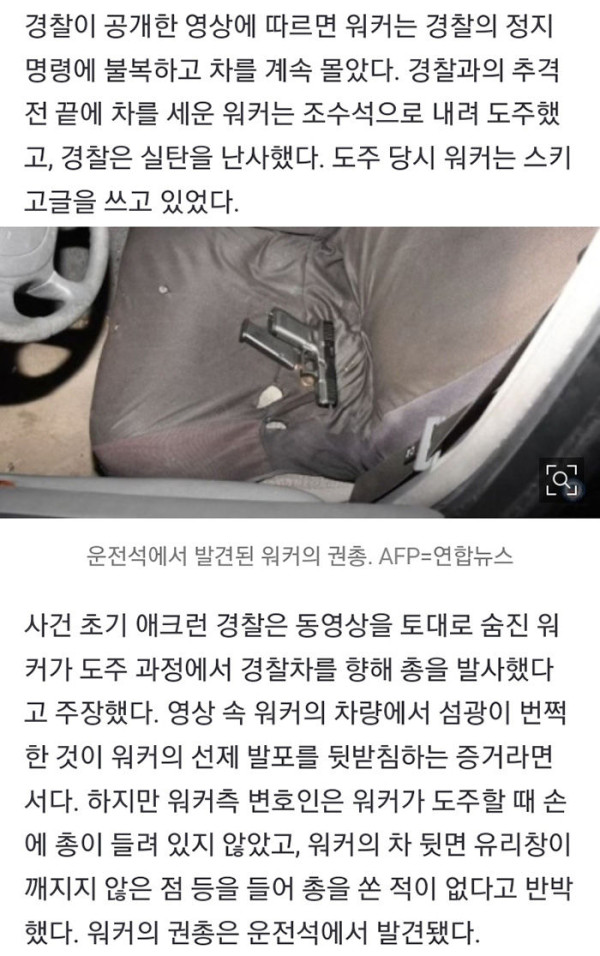 현재 미국에서 논란이 되고 있는 사건