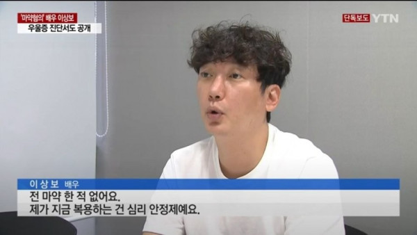 마약혐의로 체포됐던 배우 이상보 석방 + 기자들 고소 예정