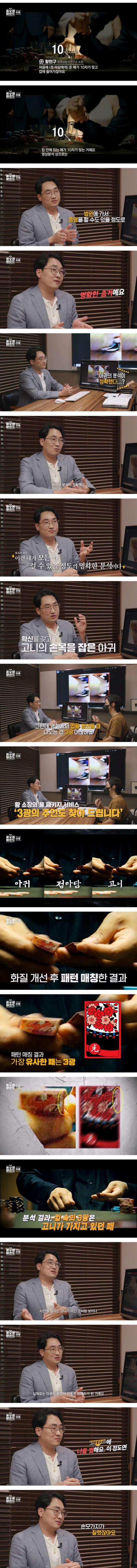 영화 타짜의 소름돋는 반전