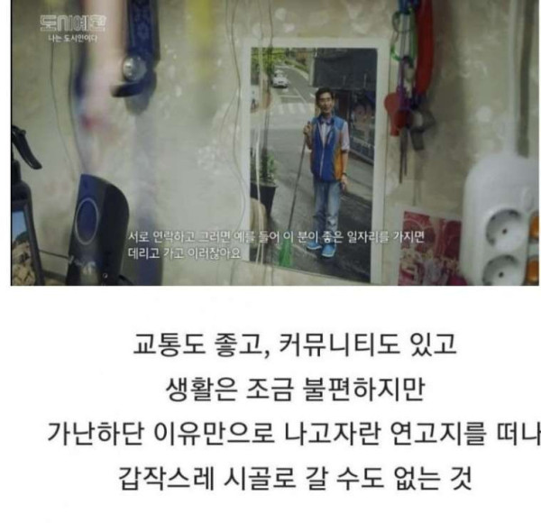 가난할수록 서울을 못 떠나는 이유