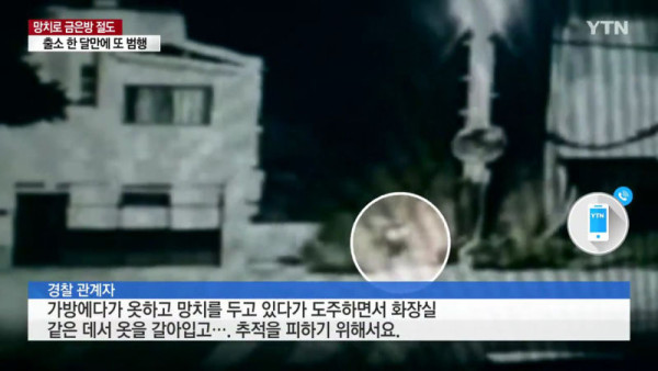 금은방을 턴 대담한 10대