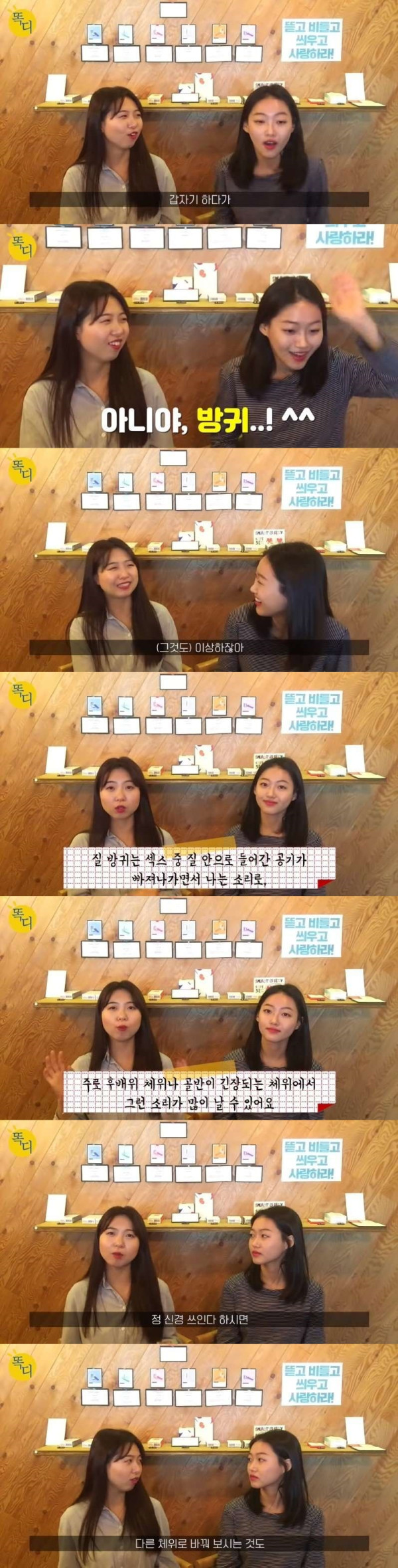 여자들이 말하는 야스할 때 민망한 순간
