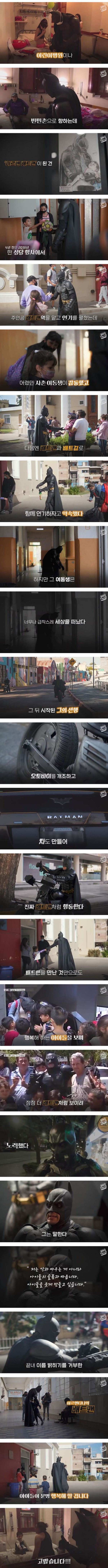 아르헨티나 배트맨