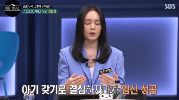 한가인이 캥거루맘이 된 이유