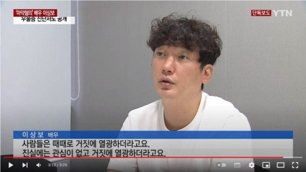 마약혐의로 체포됐던 배우 이상보 석방 + 기자들 고소 예정
