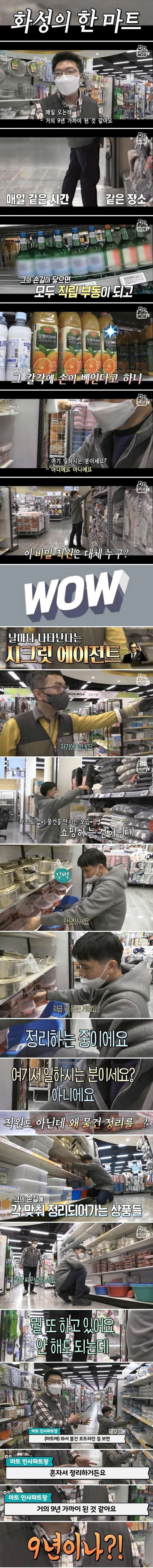 9년동안 물건 정리해준 남자