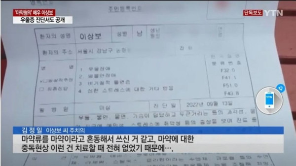 마약혐의로 체포됐던 배우 이상보 석방 + 기자들 고소 예정