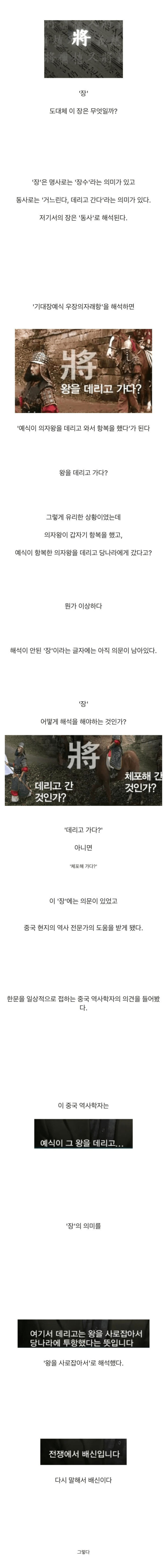 1300년만에 밝혀진 백제 멸망의 진실