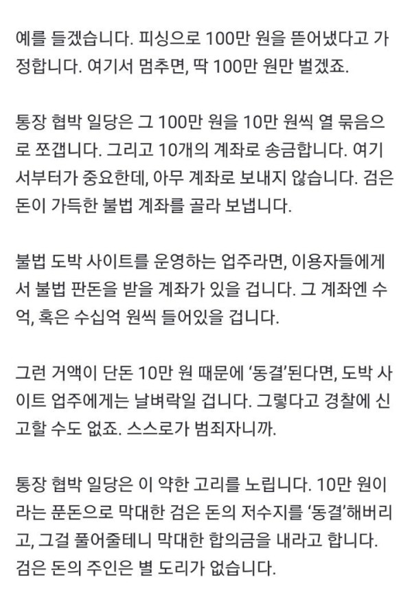 사기꾼이 사기꾼에게 8억을 뜯겼다??