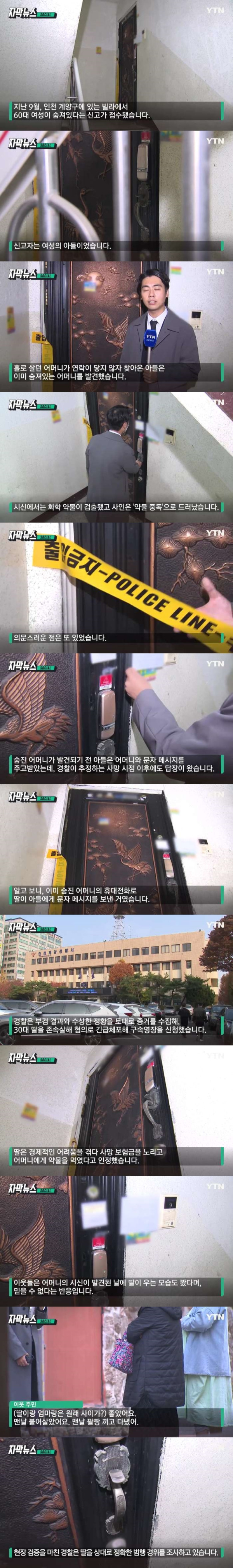 엄마가 숨을 안쉬어요...알고보니...