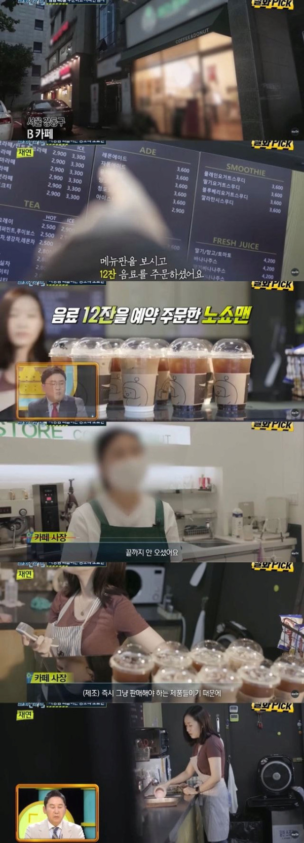 김밥 40줄 버리게 한 상습 노쇼남