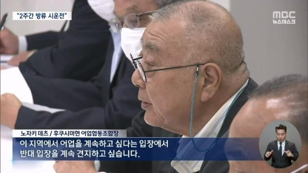 오염수 배출 시운전에 일본 어민 근황