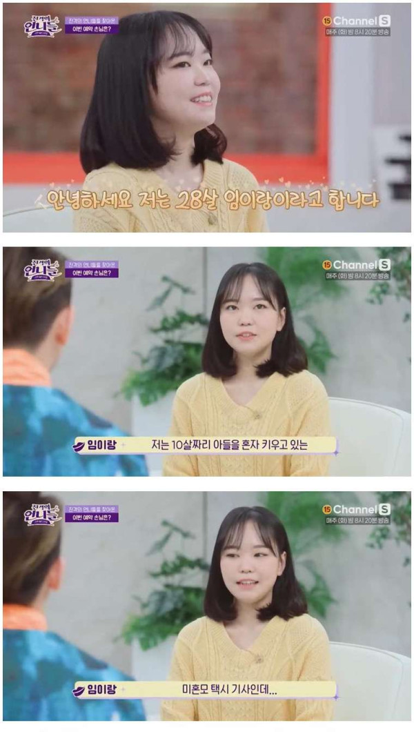 28세 미혼모 택시 기사