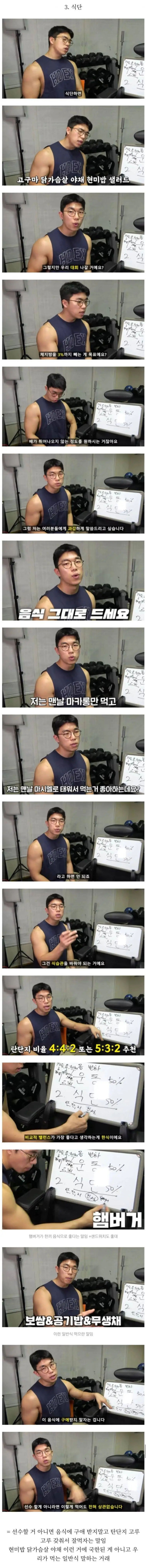 운동과 식단의 비율