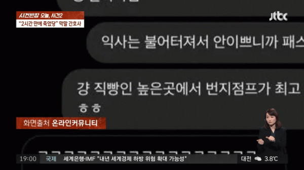 얼마전 난리였던 간호사 sns 사건 근황
