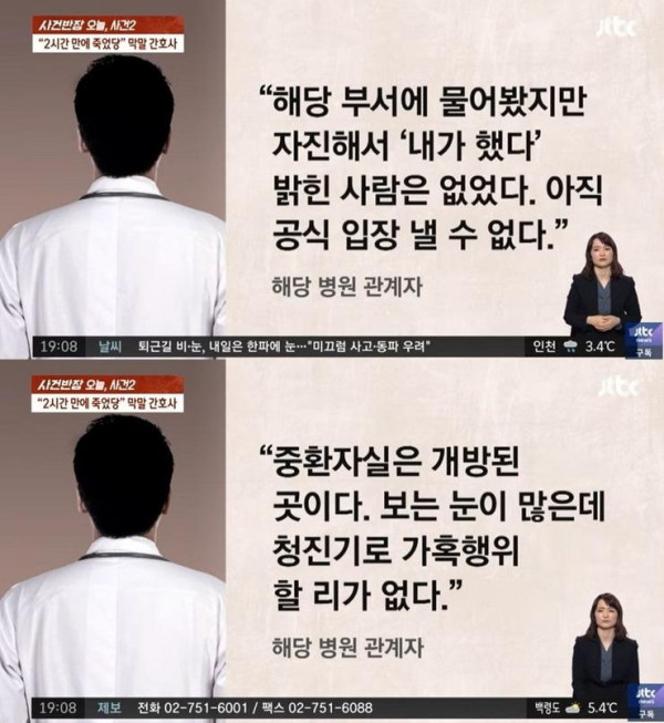 얼마전 난리였던 간호사 sns 사건 근황