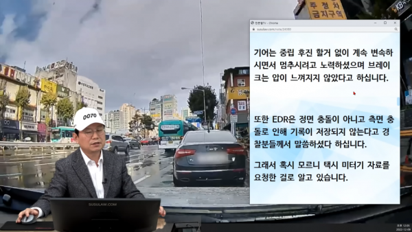 급발진 택시 기사님의 대처