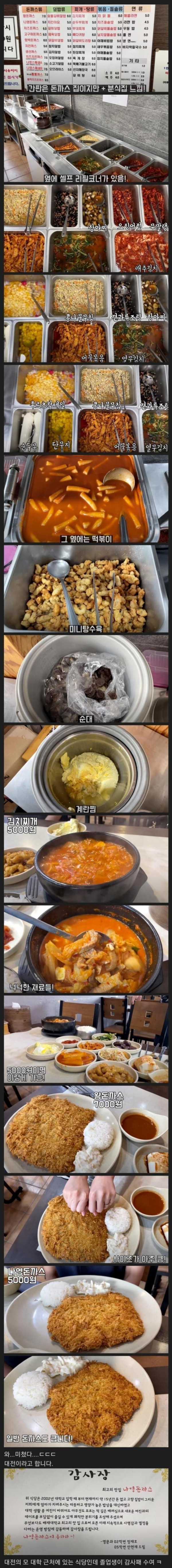 15가지 반찬 무한리필되는 분식집