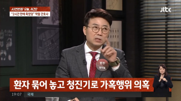 얼마전 난리였던 간호사 sns 사건 근황