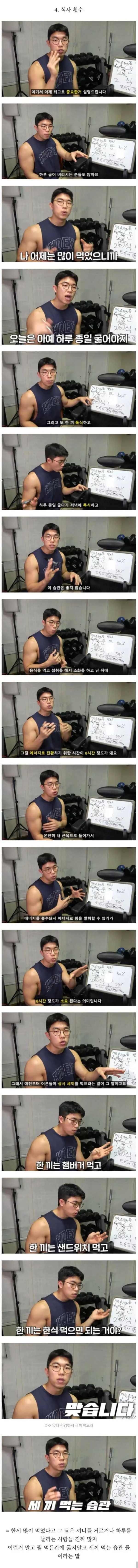 운동과 식단의 비율