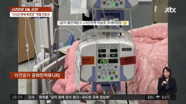 얼마전 난리였던 간호사 sns 사건 근황