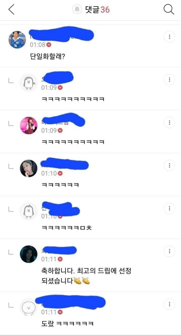xx를 최대한 순화해서 말 할 수 있을까요?