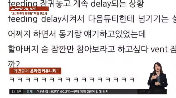 얼마전 난리였던 간호사 sns 사건 근황