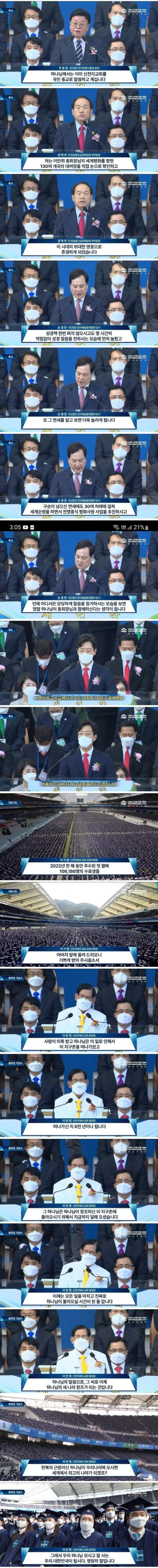 어마어마한 신천지의 힘