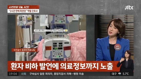 얼마전 난리였던 간호사 sns 사건 근황