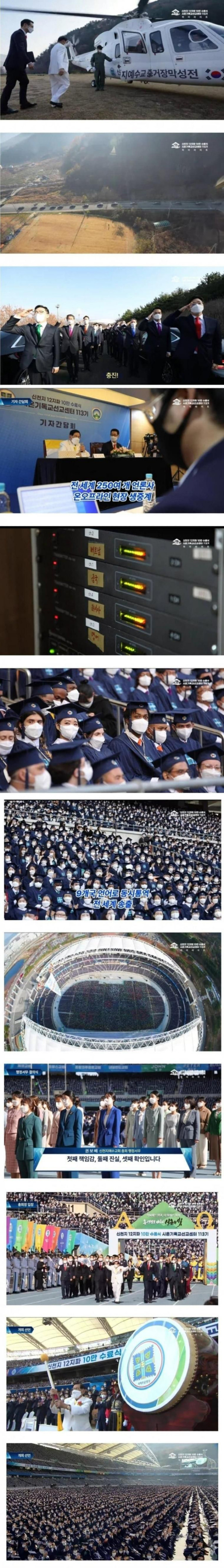어마어마한 신천지의 힘