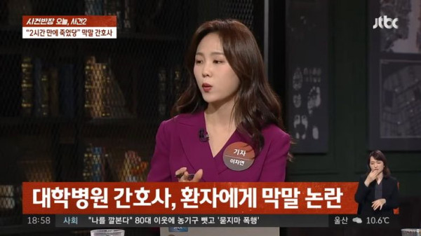 얼마전 난리였던 간호사 sns 사건 근황