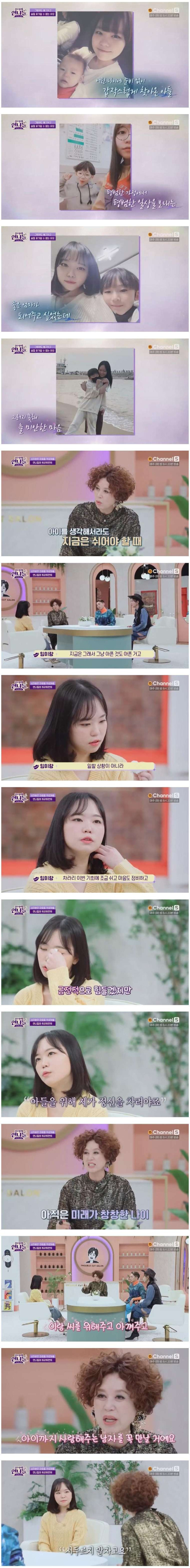 28세 미혼모 택시 기사