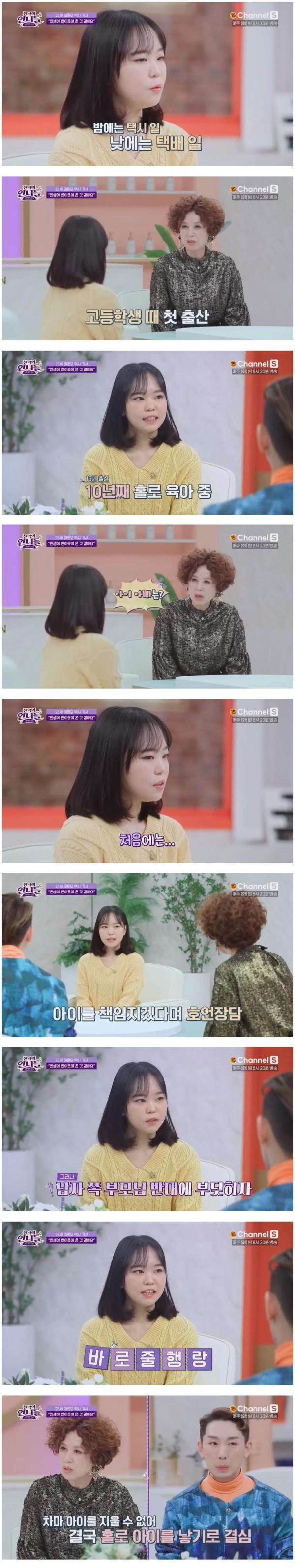28세 미혼모 택시 기사