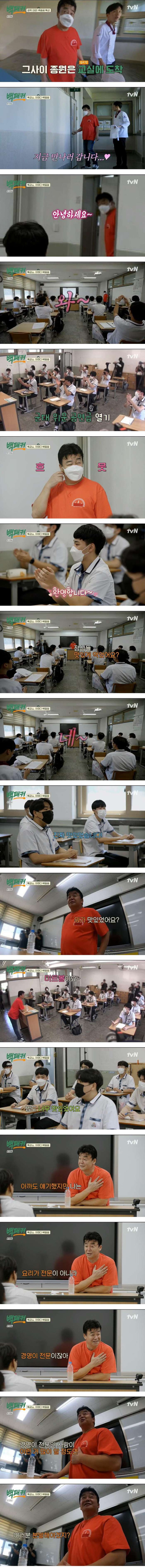 백종원이 메뉴를 개발하는 방법