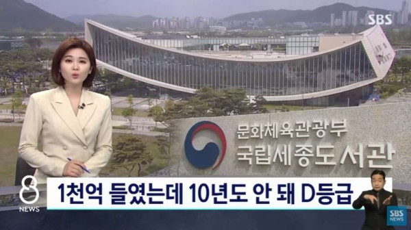 천억 들인 국립 도서관