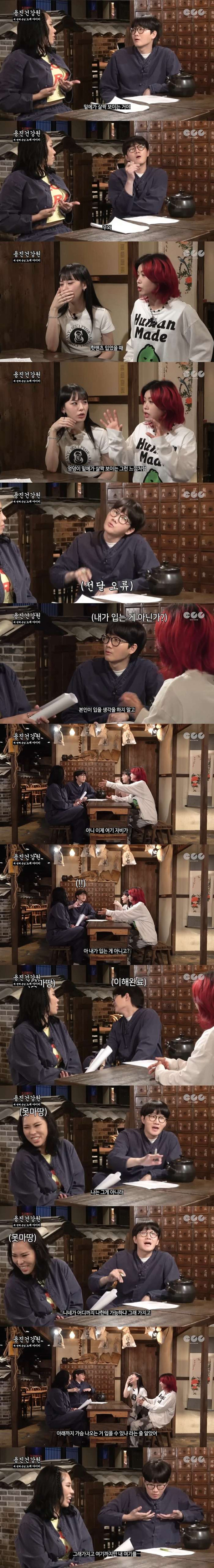 이용진이 생각하는 언더붑