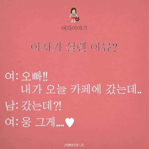 여자들이 설레는 남자 행동