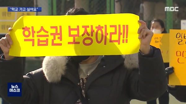 아프간 자녀 입학 반대하는 학부모들