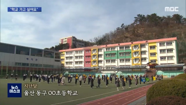 아프간 자녀 입학 반대하는 학부모들