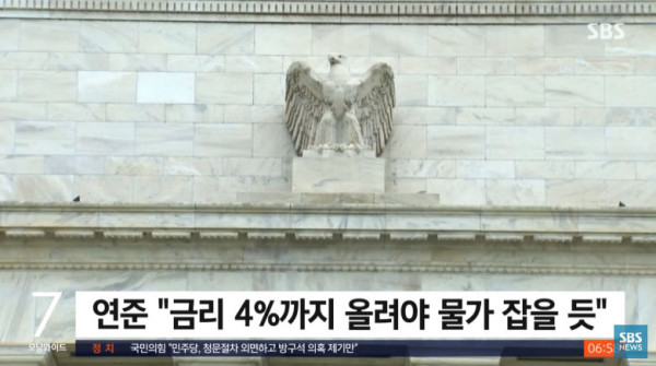 유가 6.8% 폭락