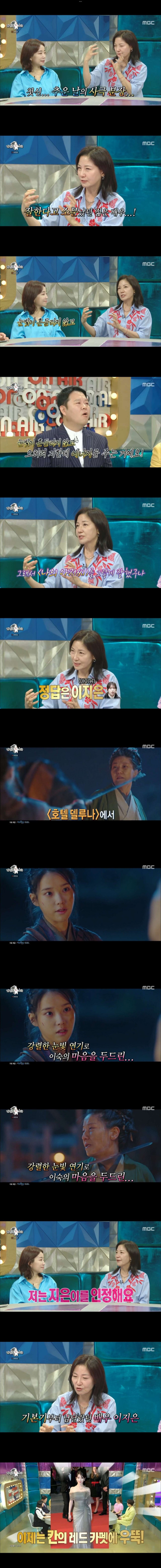 34년차 배우 서이숙이 인정한 젊은 여배우